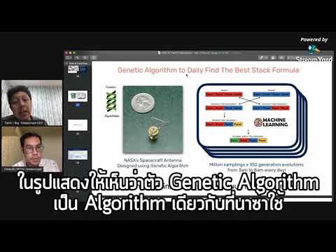 วีดีโอ: อะไรคือคุณสมบัติหลักของอัลกอริทึมทางพันธุกรรม?