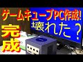 25 ++ pc で ゲーム キューブ 147059