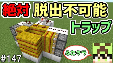تحميل ふたクラ 97 放置で金ザクザク ネザーポータル式腐豚トラップ作ってみた ふたばのマインクラフト マイクラ実況