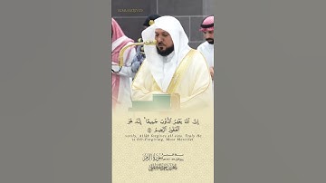 #تلاوة_خاشعة الشيخ #ماهر_المعيقلي حفظه الله من #سورة_الزمر #