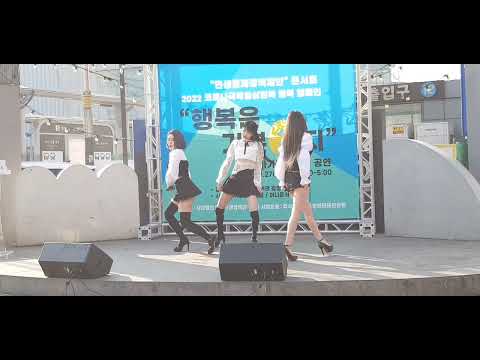 섹시걸그룹걸크러쉬#난예술이야#찾아가는버스킹공연#220127