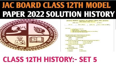 JAC BOARD MODEL PAPER 2022 SOLUTION।JAC BOARD CLASS 12TH HISTORY MODEL PAPER 2022 SOLUTION