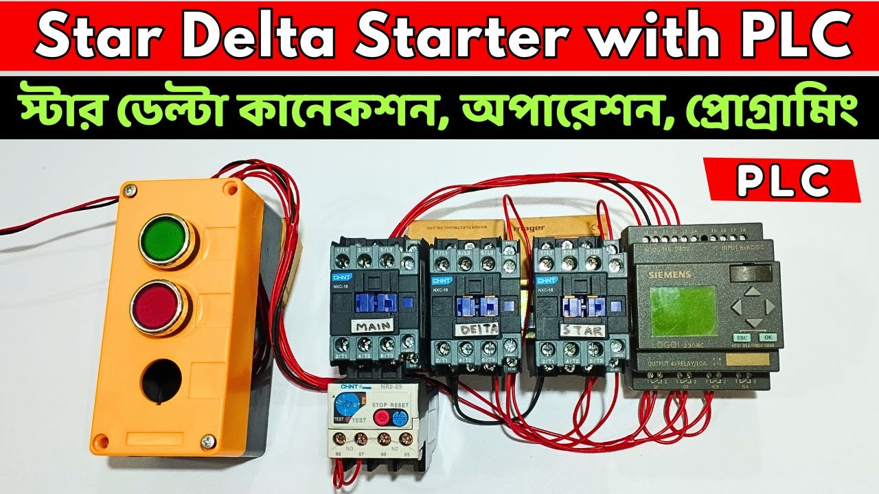 Star Delta Starter with PLC // স্টার ডেল্টা স্টার্টার কানেকশন, অপারেশন, প্রোগ্রামিং