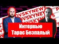 В убийстве Шеремета появился новый след. Подозревают правоохранителей. PavlovskyNEWS