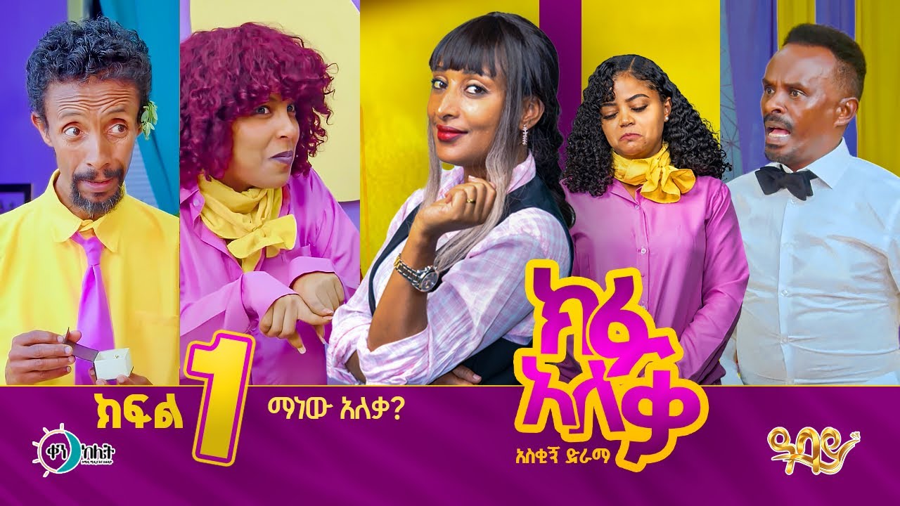 Kifu Aleka S01E01 Pilot-HD-1080 master