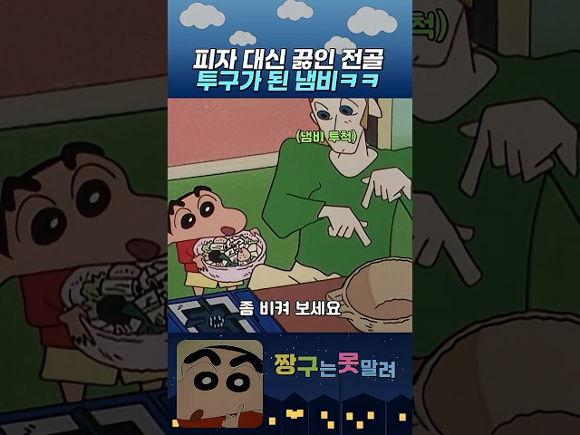 피자 대신 끓인 전골 투구가 된 냄비ㅋㅋ