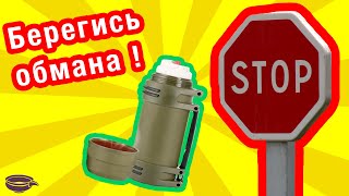 СУПЕР японский термос которого НЕТ! арктический термос