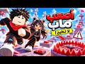 حاولنا نختم أصعب ماب باركور في روبلوكس  وندمنا                     حالتي