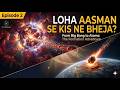 Kainaat Ka Sab Se Pehla Din 🌌 (From Big Bang to Atoms) | Ep 2