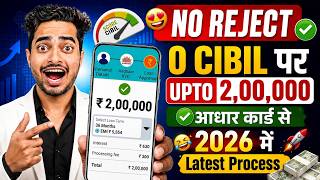 Loan Apps For Low CIBIL Score | New Best Loan App 2026 | Low Cibil Score Instant Loan | NEW Loan App screenshot 2