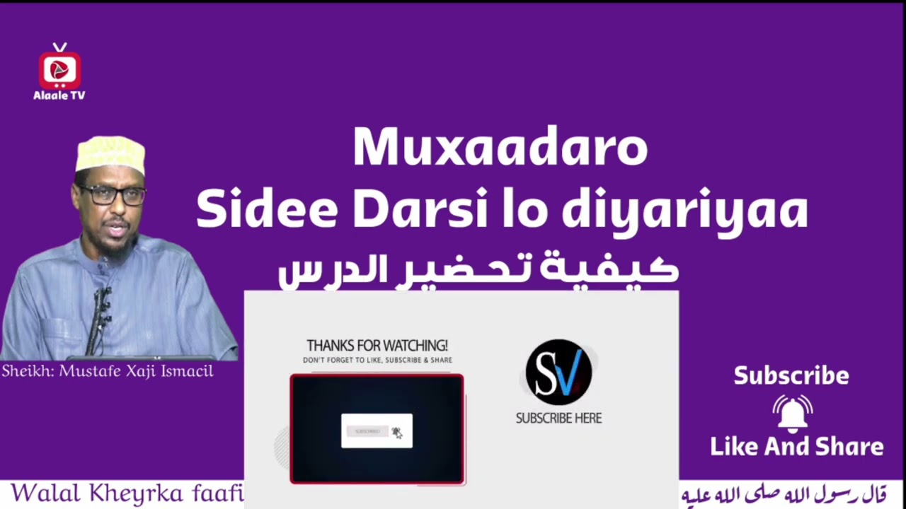 Sheekh Mustafe: Sidee Cashar/ Darsi loo diyaariyaa