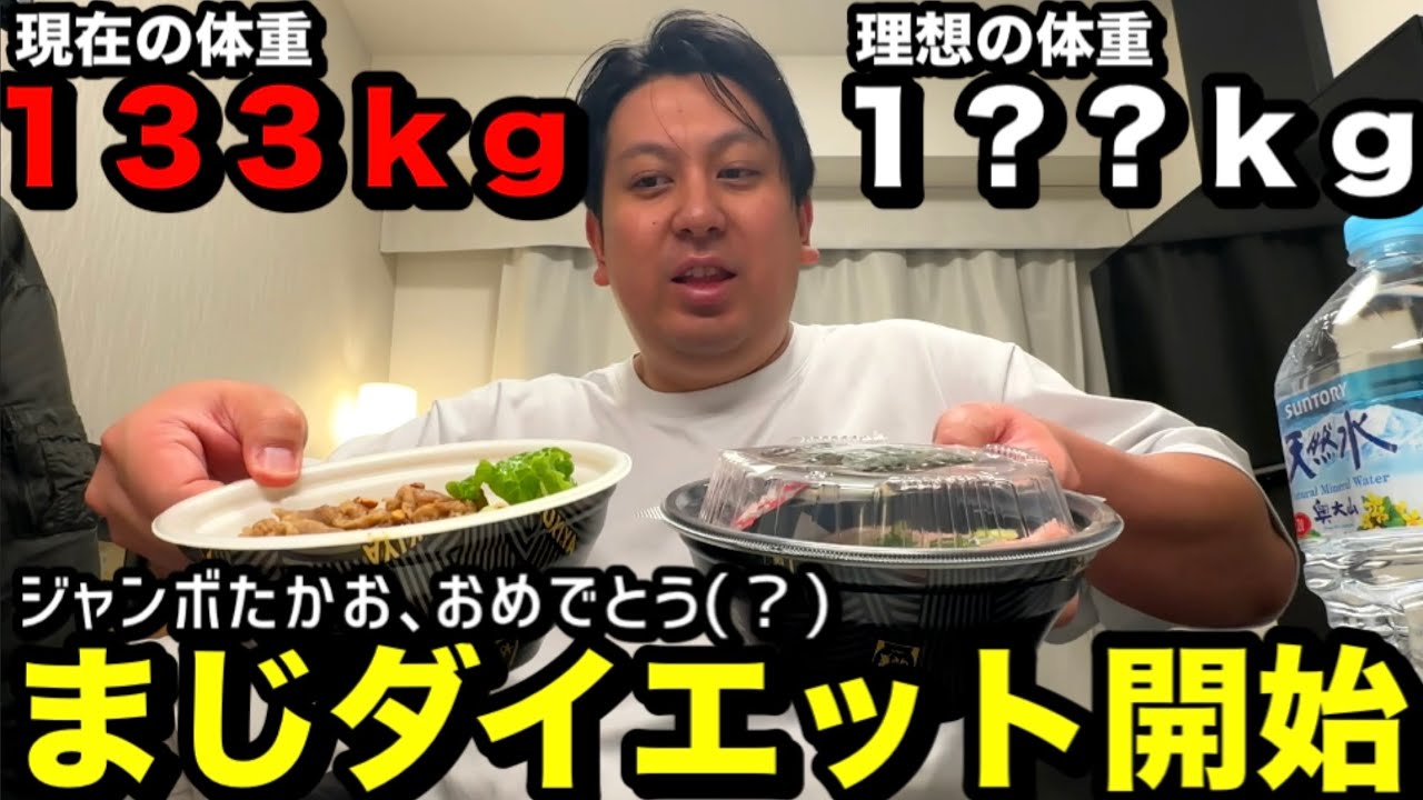 Diet Day 1 [March 2026] - YouTube