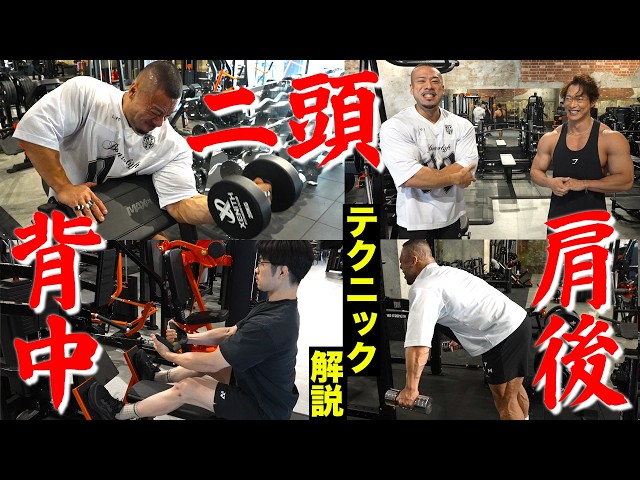 【完結編】背中・リア・二頭を合計4時間トレーニング！【XENITH FITNESS CLUB】