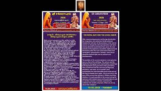 (19-May-2026) தெய்வத்தின் குரல் (Voice of God) #devotional #mahaperiava #god #temple #temples #vedas