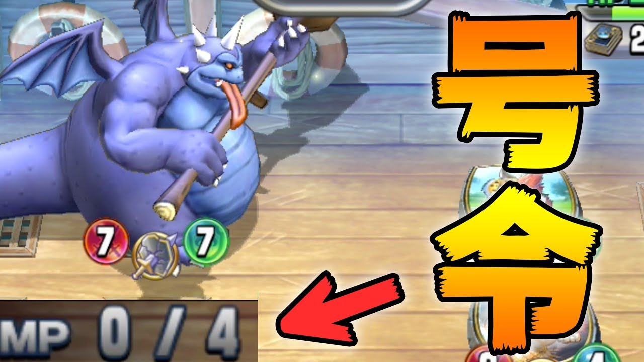 号令ピサロで3ターン目にバルザック出せました、めっちゃ嬉しかった【ドラクエライバルズ】