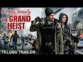 ద గ ర డ హ య స ట THE GRAND HEIST Telugu Trailer Stephen Dorf Natasha Hollywood Action Movie ద గ ర డ హ య స ట THE GRAND HEIST Telugu Trailer Stephen Dorf Natasha Hollywood Action Movie
