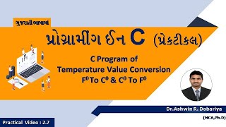 Programming in C | In Gujarati | 2.7 - Temperature Value Conversion | By Dr.Ashwin Dobariya