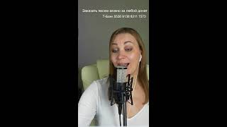 видео: 🎙️ Поём любимые песни ! 🎙️#shorts картинка: 🎙️ Поём любимые песни ! 🎙️#shorts