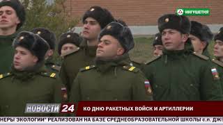 картинка: Ко Дню ракетных войск и артиллерии.