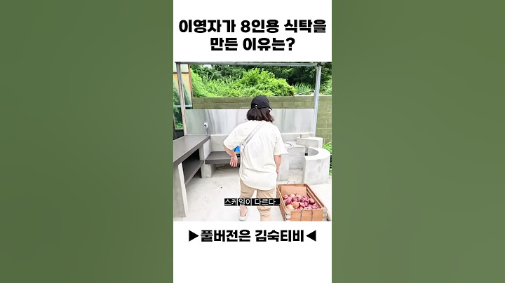 이영자가 8인용 식탁을 만든 이유