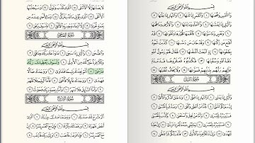 093 - Surat - Ad-Dhuha - سورة الضحى - للشيخ بندر بليلة من الحرم المكي