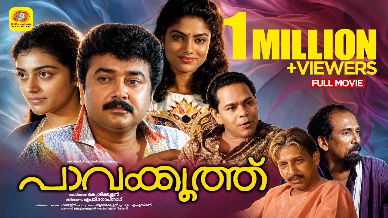 പാവക്കൂത്ത്