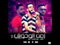 مهرجان زمن الوحوش2 2016 فريق الاحلام