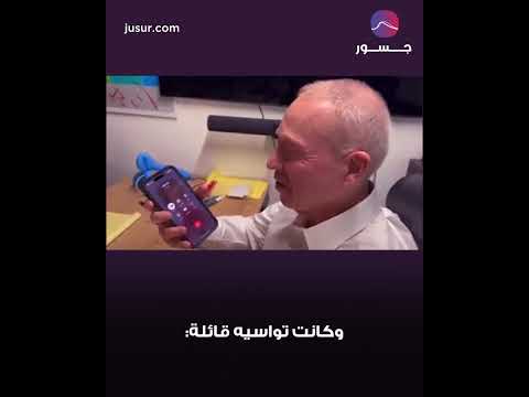 بالفيديو أم وزير أقاله نتنياهو تواسيه جسور