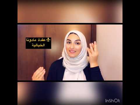 ما هي أسباب مشاهدة الزوج للأفلام الإباحية رشا مرقة