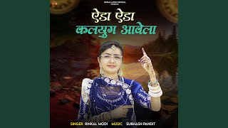 Eda Eda Kalyug Aavela - Rinkal Modi