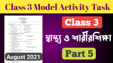 Class 3 Health and Physical Education model Activity Task 2021 | Part 5 | স্বাস্থ্য ও শারীরশিক্ষা