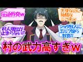 【異世界のんびり農家】この村武力高すぎぃい!! 魔王国もガクブルで外交は順調!! 獣人の村とも取引成立してますます交流盛んになる【第7話・反応集】