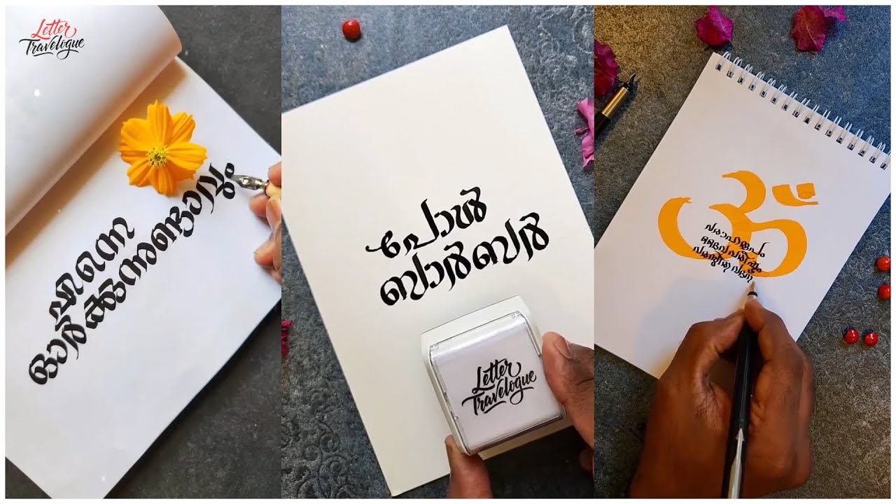 Malayalam Calligraphy | Calligraphy & Hand Lettering for Beginners | Satisfying 