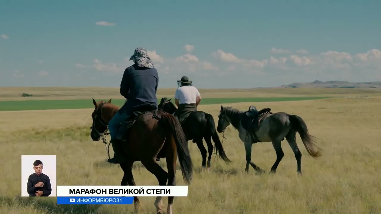 Лучшие наездники Казахстана поборются за 30 миллионов тенге - YouTube