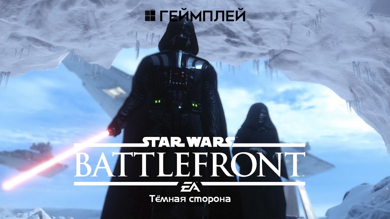 Battlefront classic collection купить. Battlefront Classic.