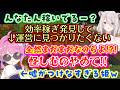 【ホロ金策サバイバル2】で【姫森ルーナ】が効率的な稼ぎをしていると、運営の【獅白ぼたん】や、他のメンバーに秘密にするために嘘をつかねばならず、毎回しどろもどろで嘘がつけない姫w【ホロライブ/切り抜き】