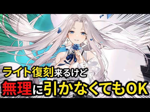 ライト復刻されるヨークタウンⅡを引く否かの話【アズレン】【UR
