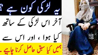 Pakistani Viral Girl Video | Leaked | 2020 After Eid ul Fitr | New Video | Gown Girl