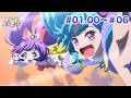 🎀時の精霊お誕生日記念!アイドルランドプリパラ01話〜06話配信!(ダークナイトメアCGライブ版)