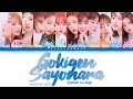 IZ*ONE (아이즈원) – Gokigen Sayonara (Korean Ver.) (기분 좋은 안녕) Lyrics (Color Coded Han/Rom/Eng)