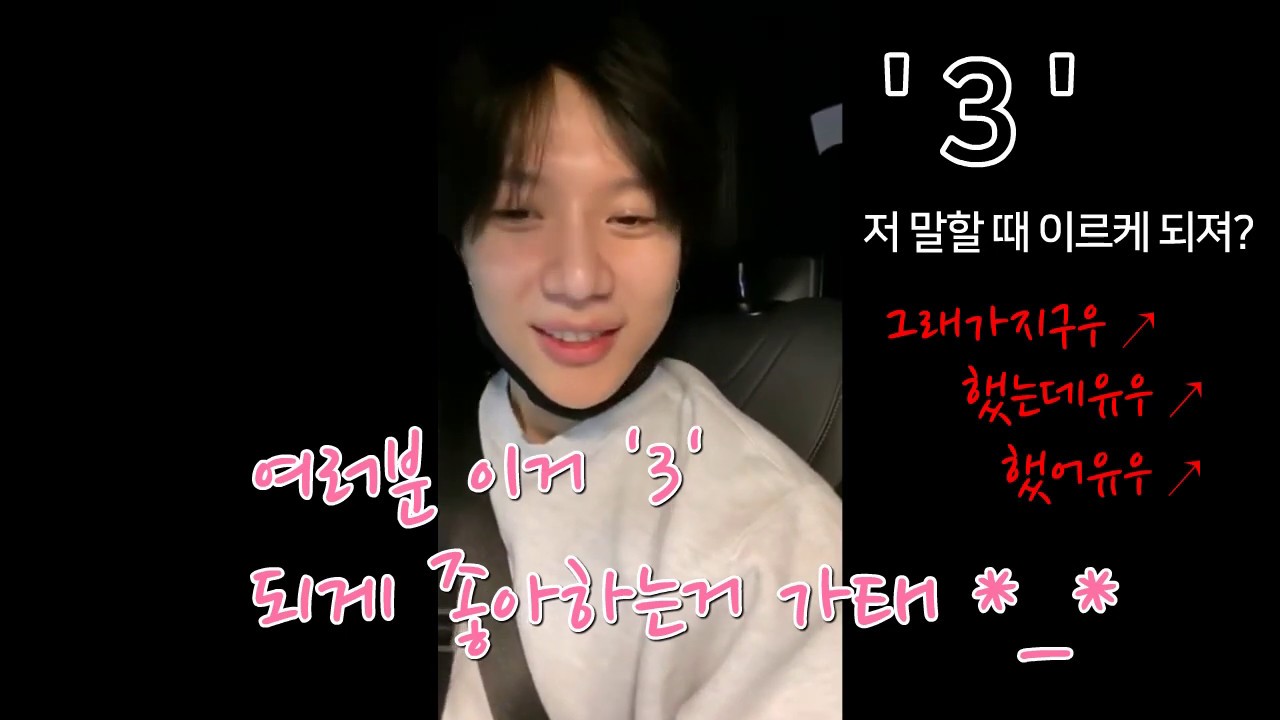 [이태민인스타라이브] 마른게 아니라 뼈가 앏은겁니다