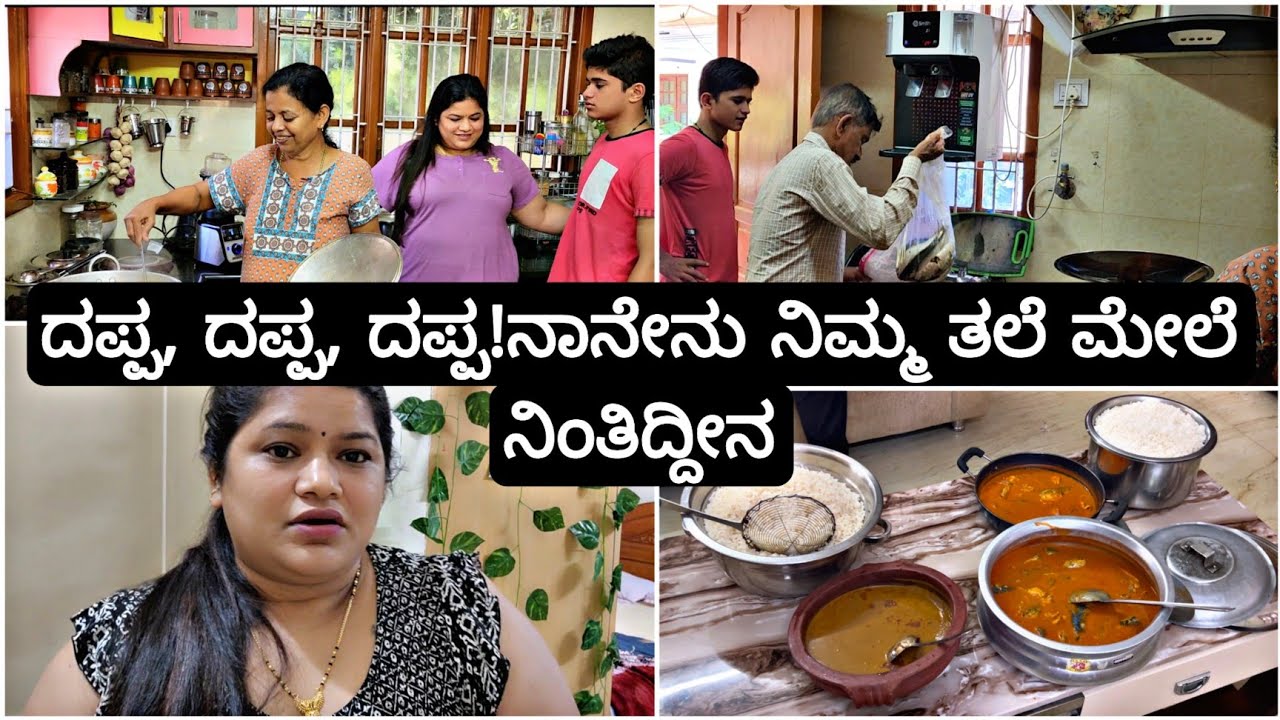 ⁣ನಮ್ಮದು ಸೂಪರ್ ಜೋಡಿ ಅಲ್ಲಂತೆ 🤦‍♀️ |ದೇಹ ನೋಡಿ ಪ್ರೀತಿನಾ | ಸಂಡೆ ಸ್ಪೆಷಲ್ ಏನು | Kannada Family Vlog 2022