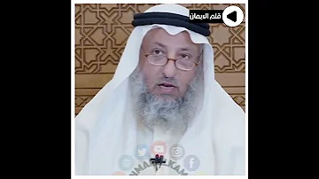 كيف اصل الي درجه الصديقين في الجنه وهل هي اعلي درجه بعد الانبياء الشيخ عثمان خميس 