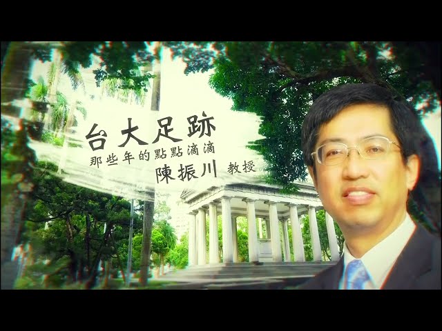 艾力克 影音剪輯 - &bull;台大足跡_片頭設計
&bull;客戶提供照片，將其製作成節目片頭。