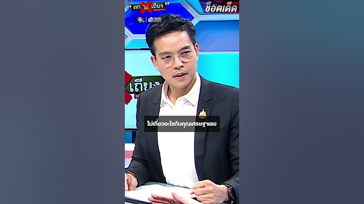โครงการเงินดิจิทัล 10,000 บาท ไปต่อหรือพอแค่นี้ #ถกไม่เถียง