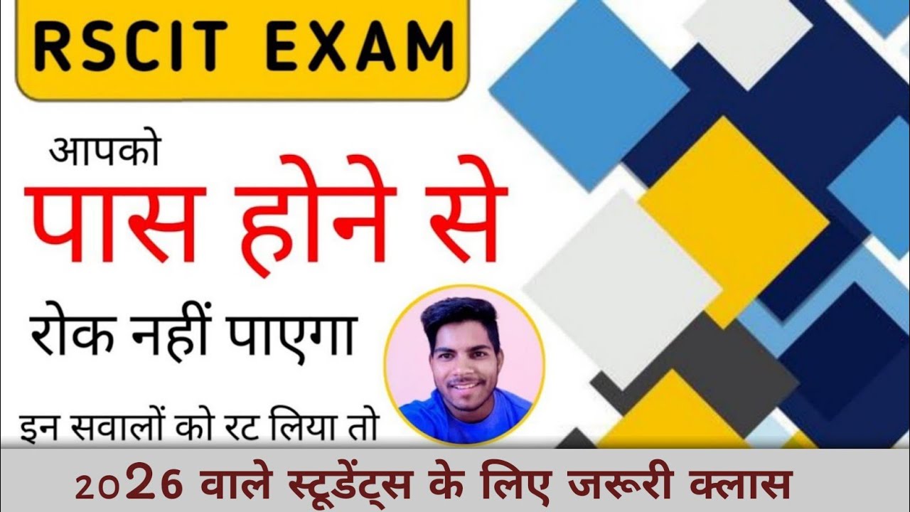 Rscit exam important questions 2026 | Rscit exam 35 Important Questions 2026 | rscit exam paper 2026