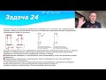 16 задание - продолжение I Часть 87 I Физика ОГЭ