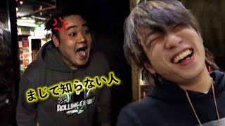 【怖い】まったく知らない人を脅かすのはやめた方がいい。