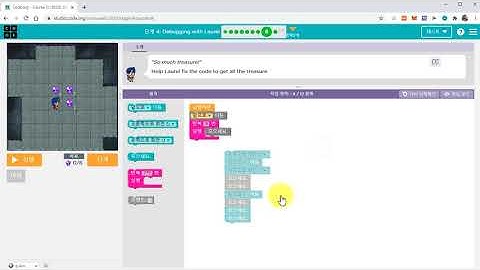 [매원초등학교5학년] code.org 4-8