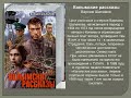 Обзор книг о репрессиях 30 - 50-х годов